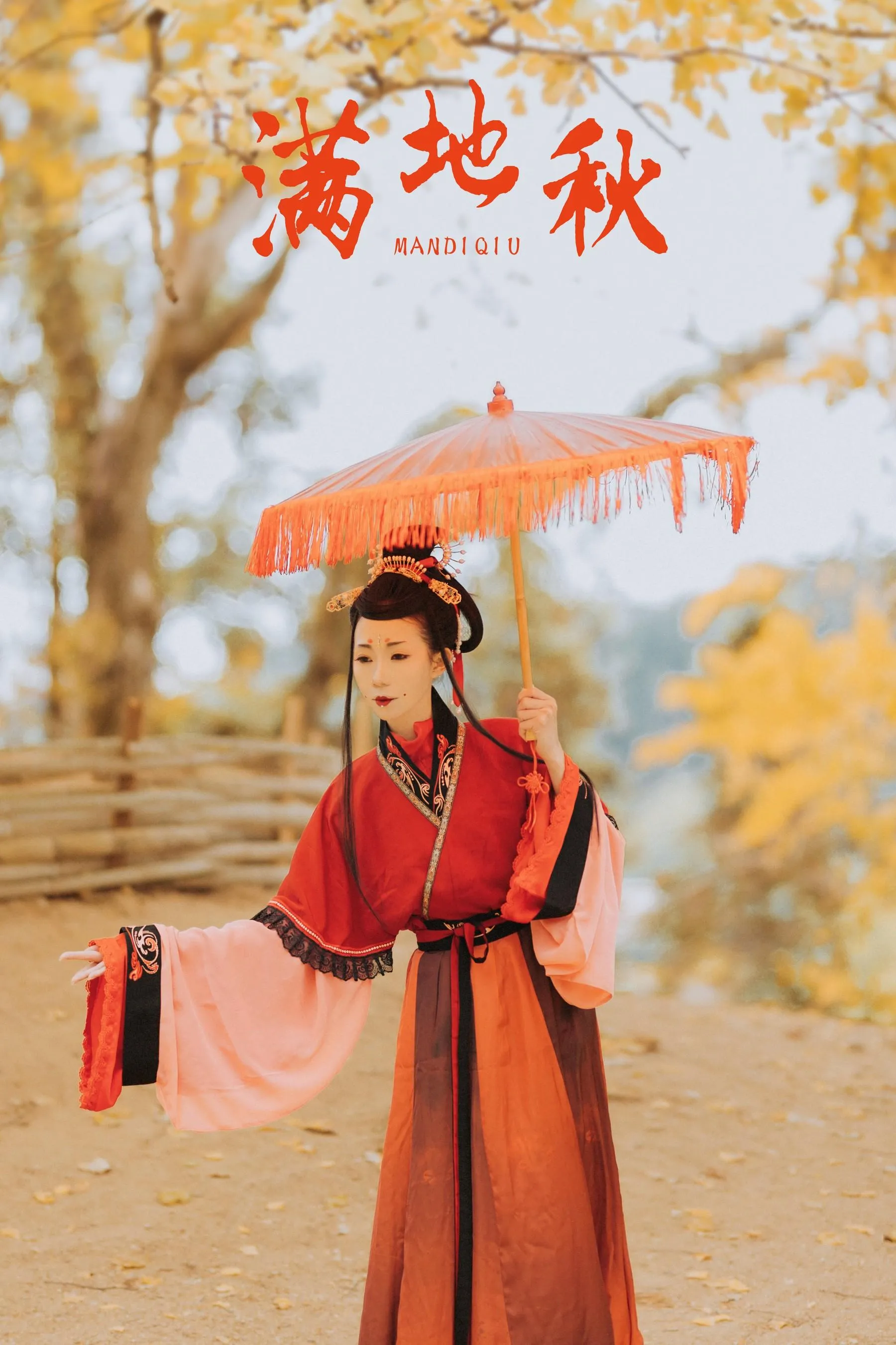 [YITUYU艺图语]2021.09.03 满地秋 谭子 [28P]插图7